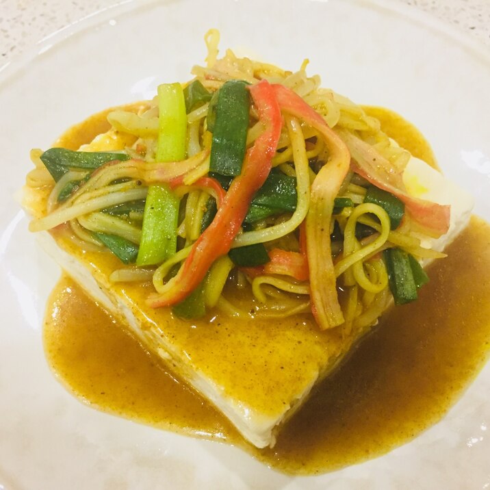 カニカマ野菜炒めのカレーあんかけ冷奴